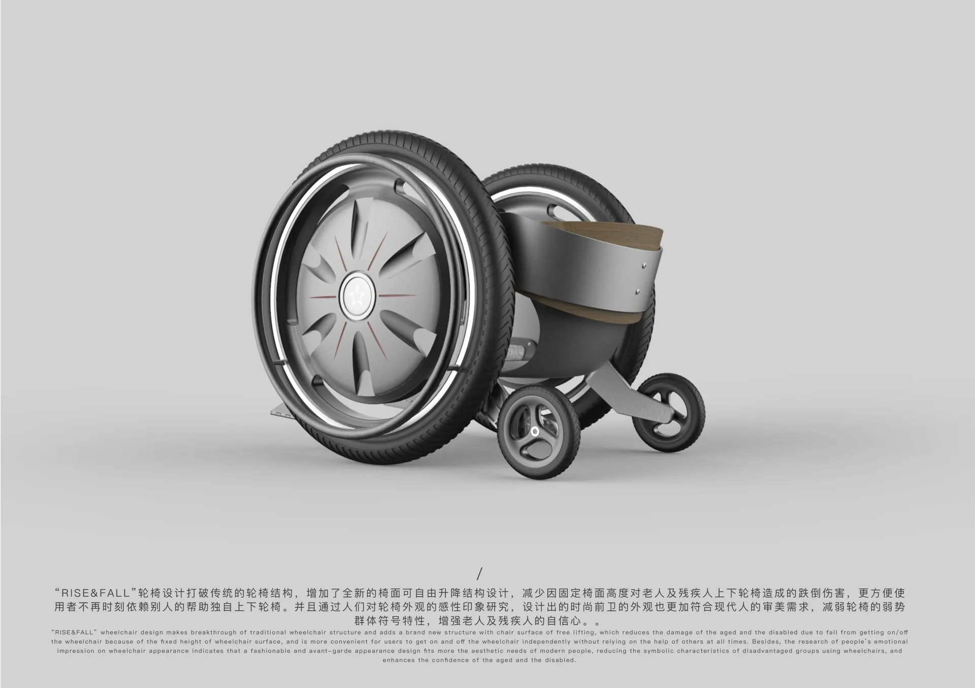 “RISE&FALL” wheelchair design 可升降輪椅設計