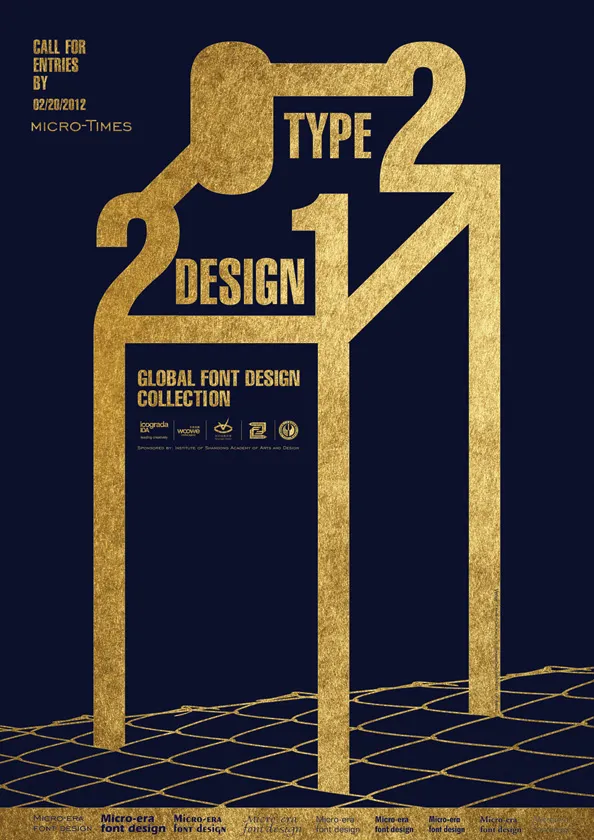 微時代全球字體設計展形象推廣 Micro-era typeface design exhibition