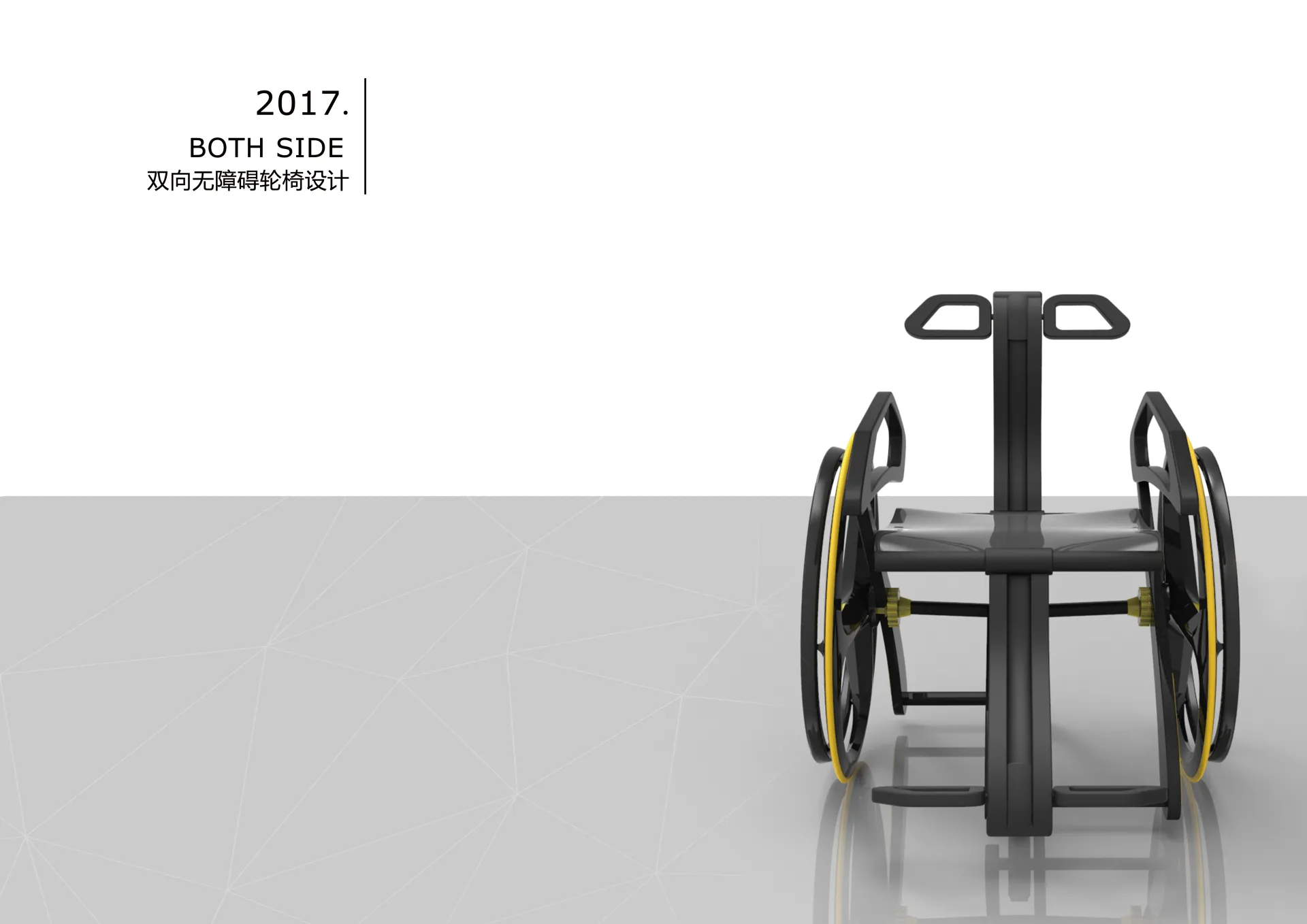 BOTH SIDE雙向無障礙輪椅設計