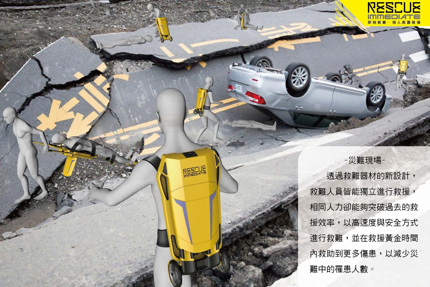 突發性的災難來說，無法立即投入大量的救援人力，造成救難員與受難傷患人數不成比例，無法達到有效率的救援行動，造成錯過黃金的救難時間。