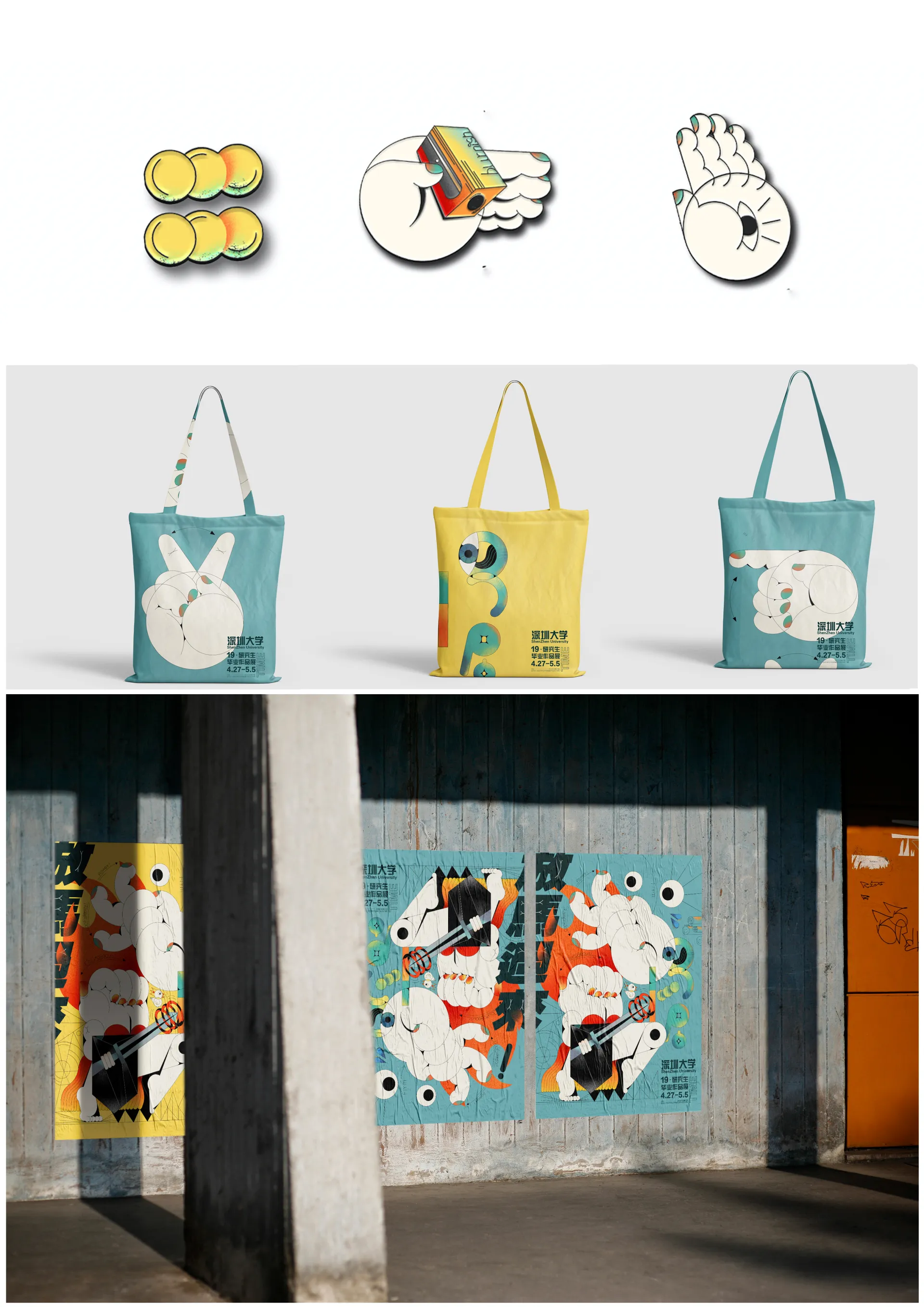 印有主題視覺的活動海報、托特包