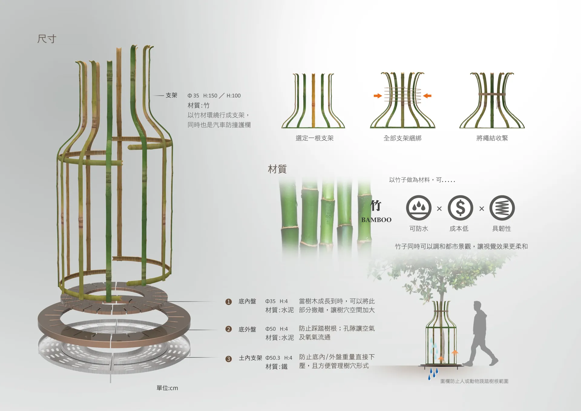 如同為樹木量身打造的'樹'瓶。以天然的竹為材，也可以創造更豐富且柔和的都市景觀。