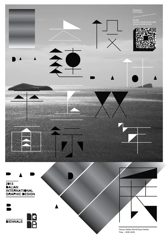 大連平面設計雙年展形象推廣 Dalian Biennale of Graphic Design