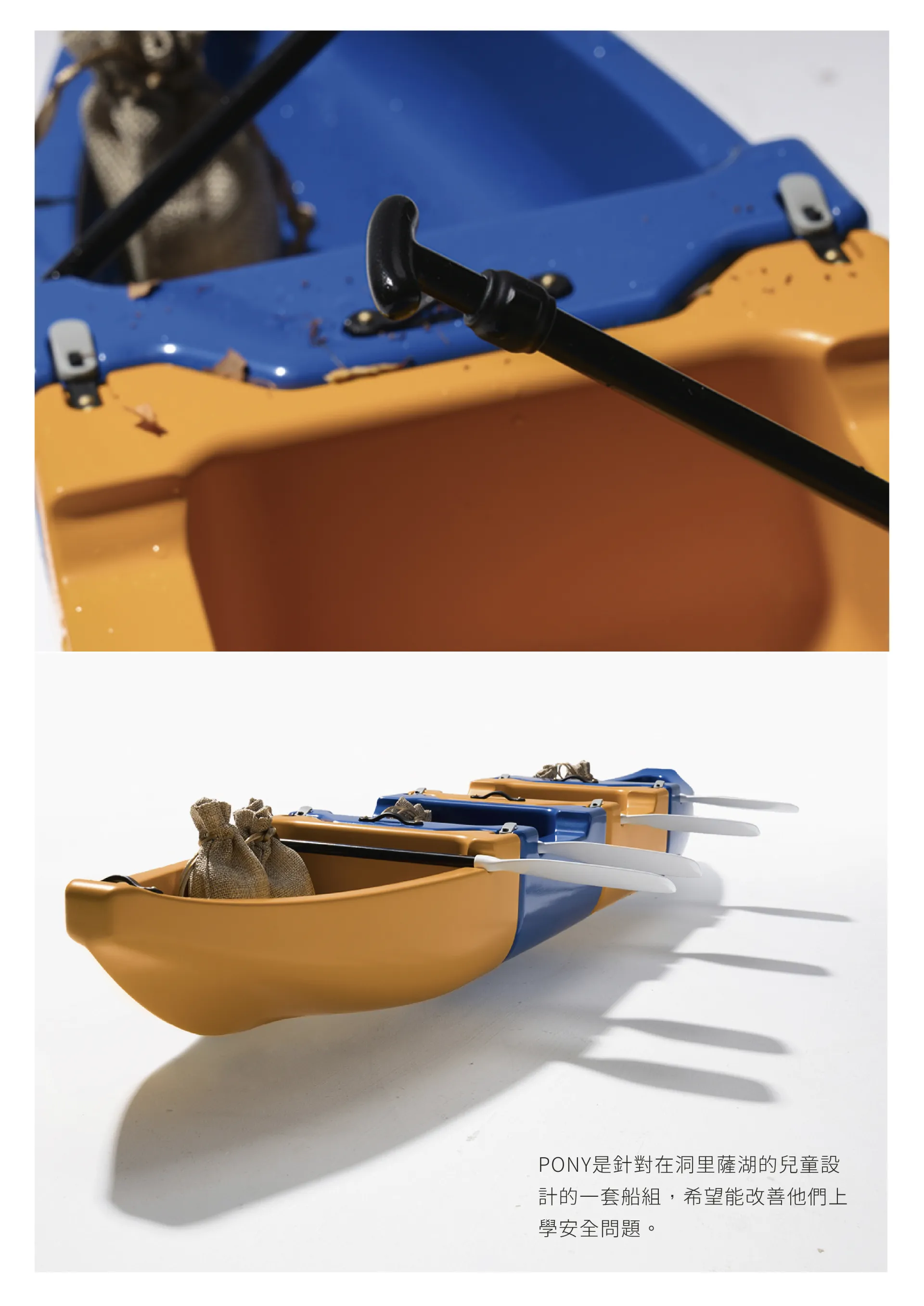 位在越南的洞里薩湖有幾座漂浮的村落。有許多人生活在湖上,而因為這樣的環境,造就了他們較特別的生活方式。當處在豐水期時,船反而是他們最主要的交通工具,他們藉由船來完成許多事情像是捕魚、交易、上學等等,船隻成為他們在此處最重要的生活工具之一。