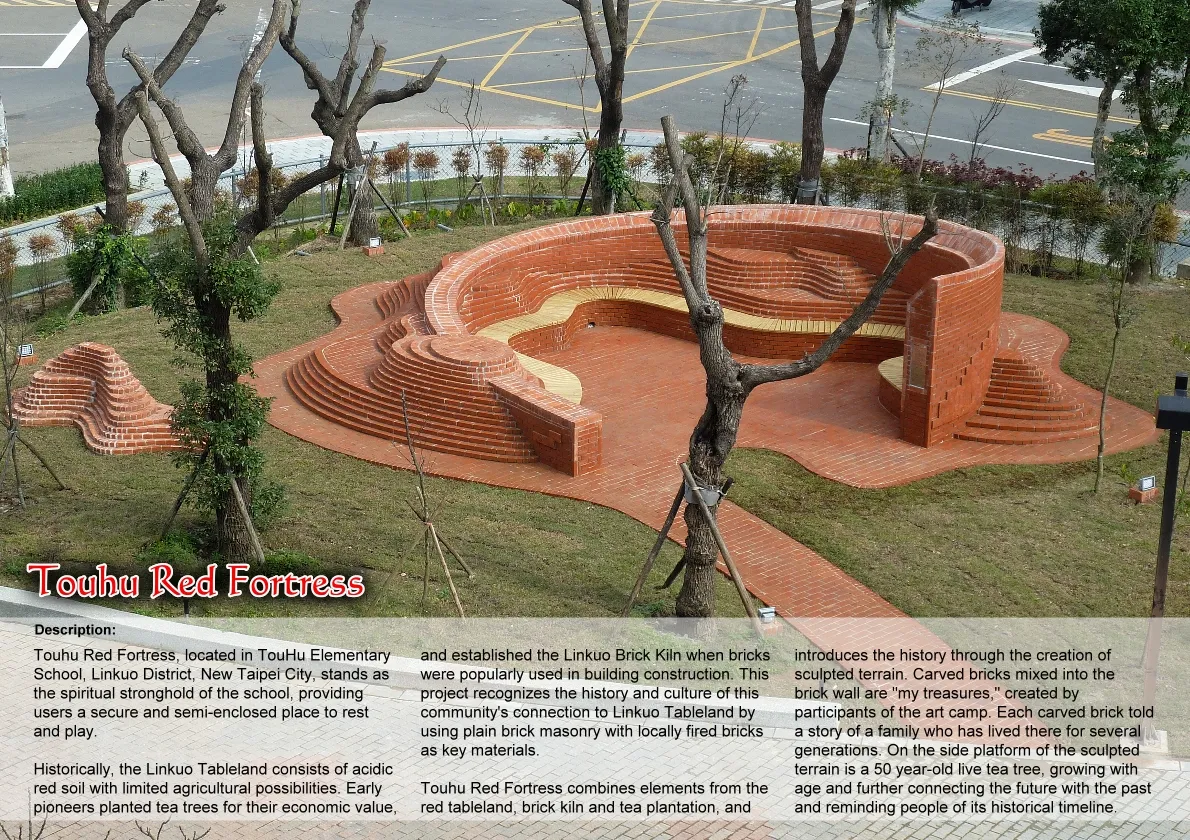 紅土地樂園--頭湖紅堡壘 A Paradise of Red Earth – Touhu Red Fortress