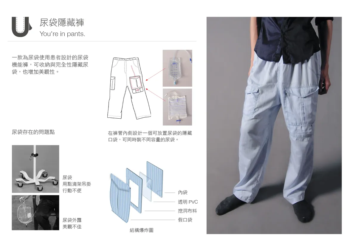 U-pants