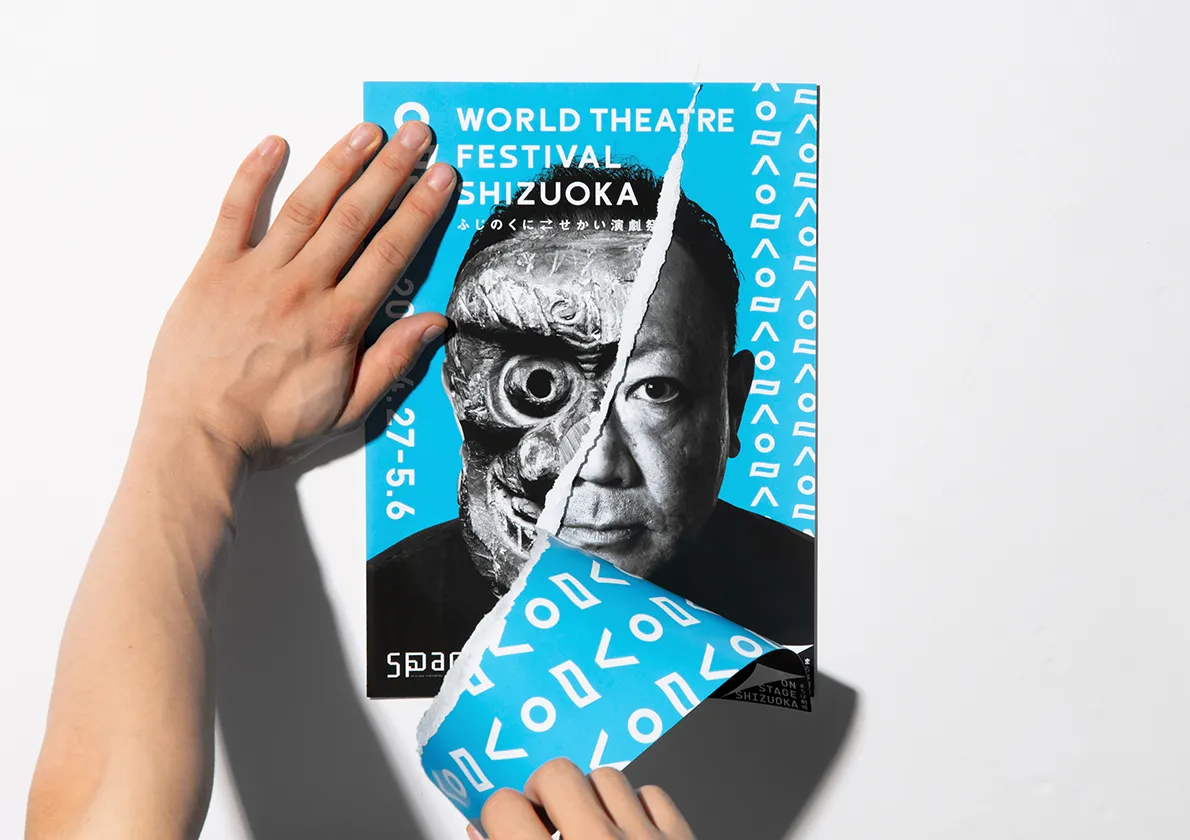 World Theatre Festival Shizuoka