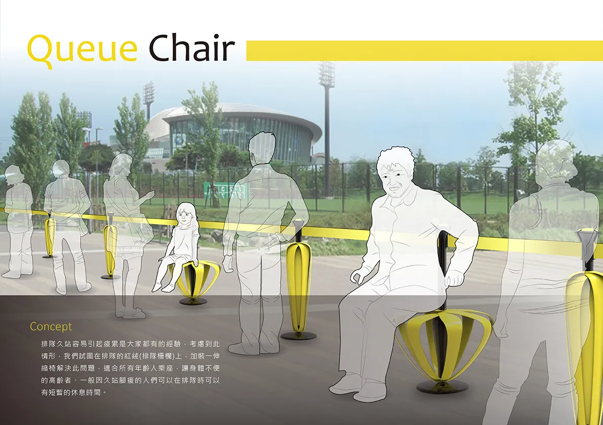 Queue Chair				