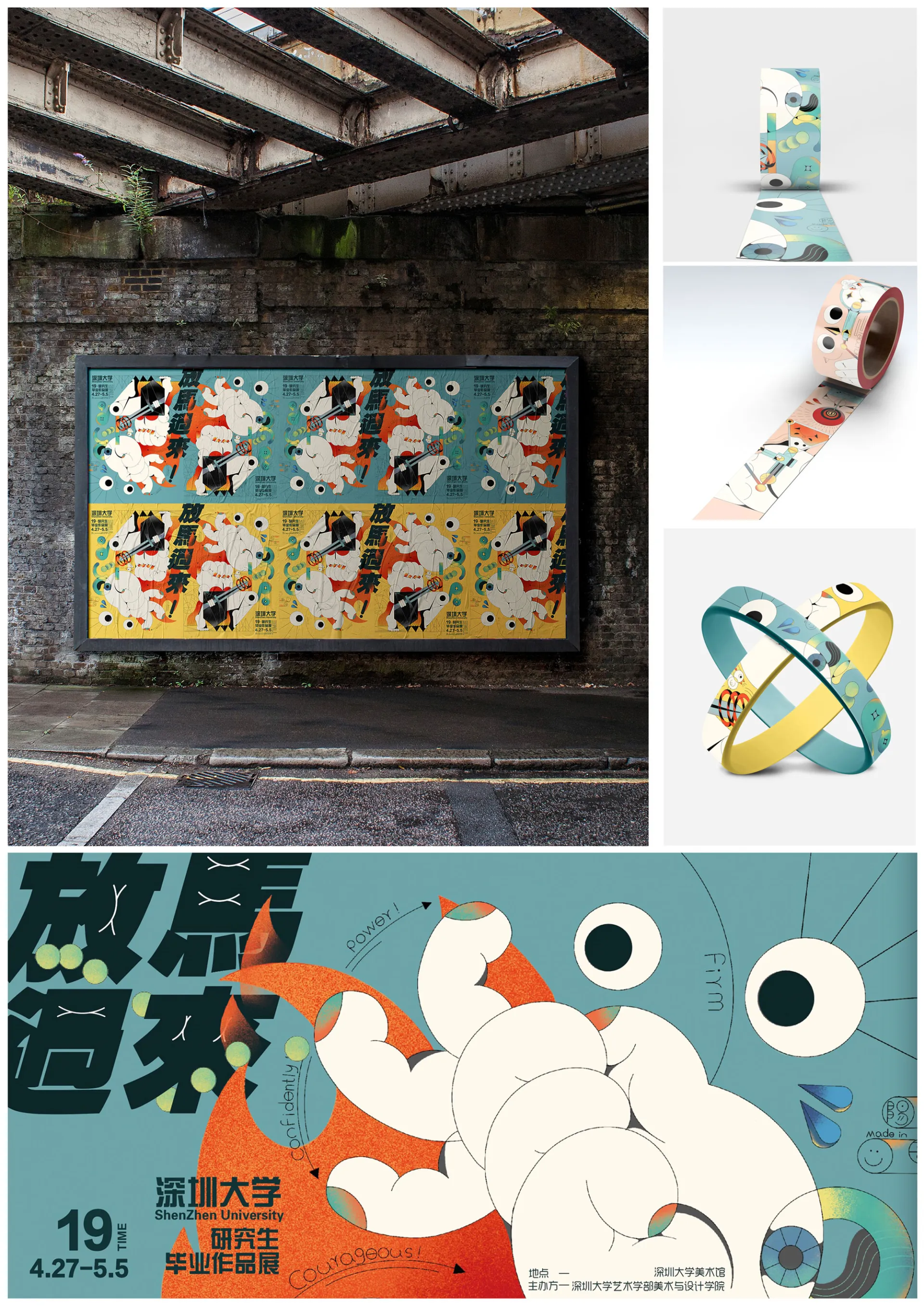 街道上的活動看板及周邊文創產品