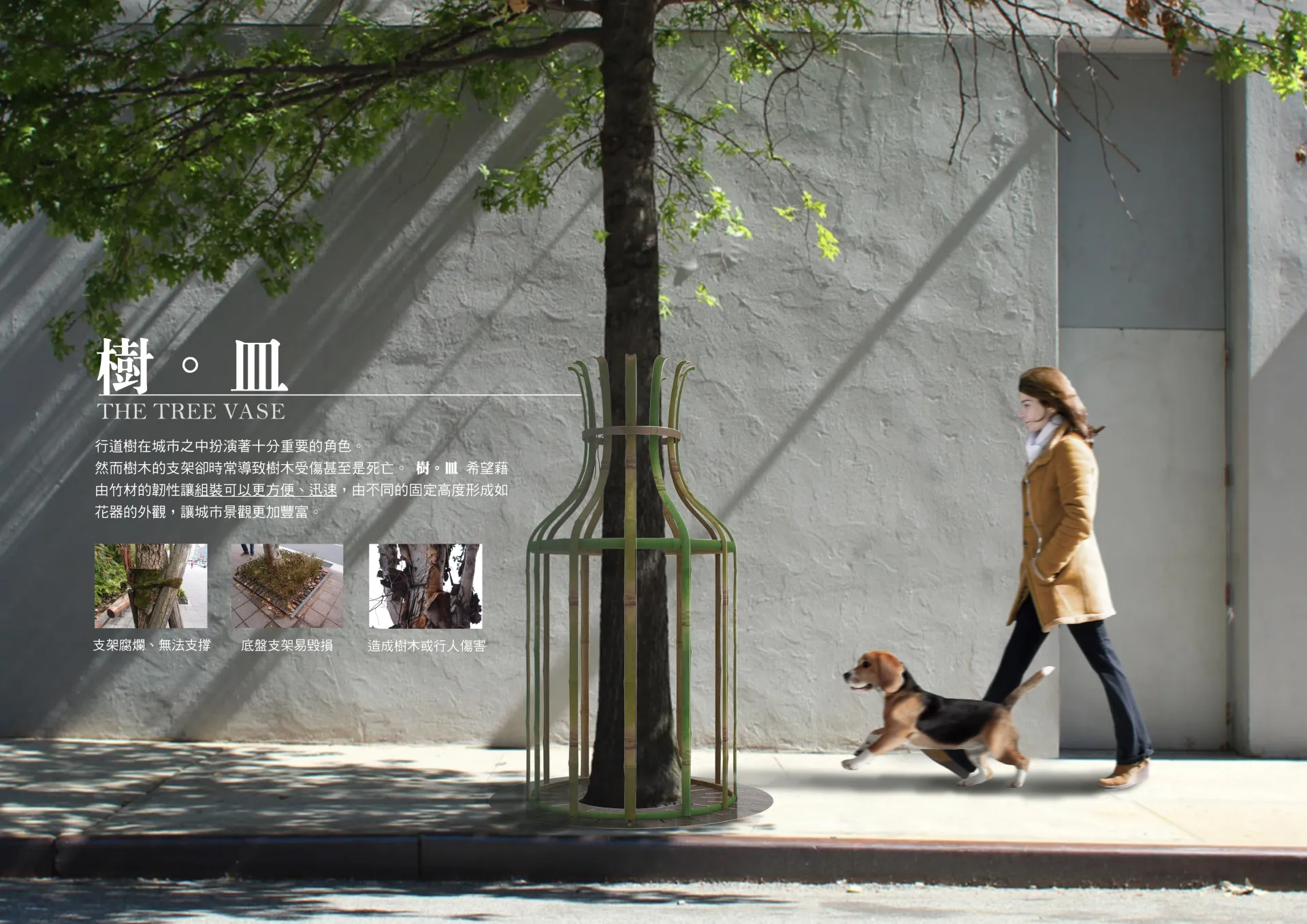 樹皿 The Tree Vase