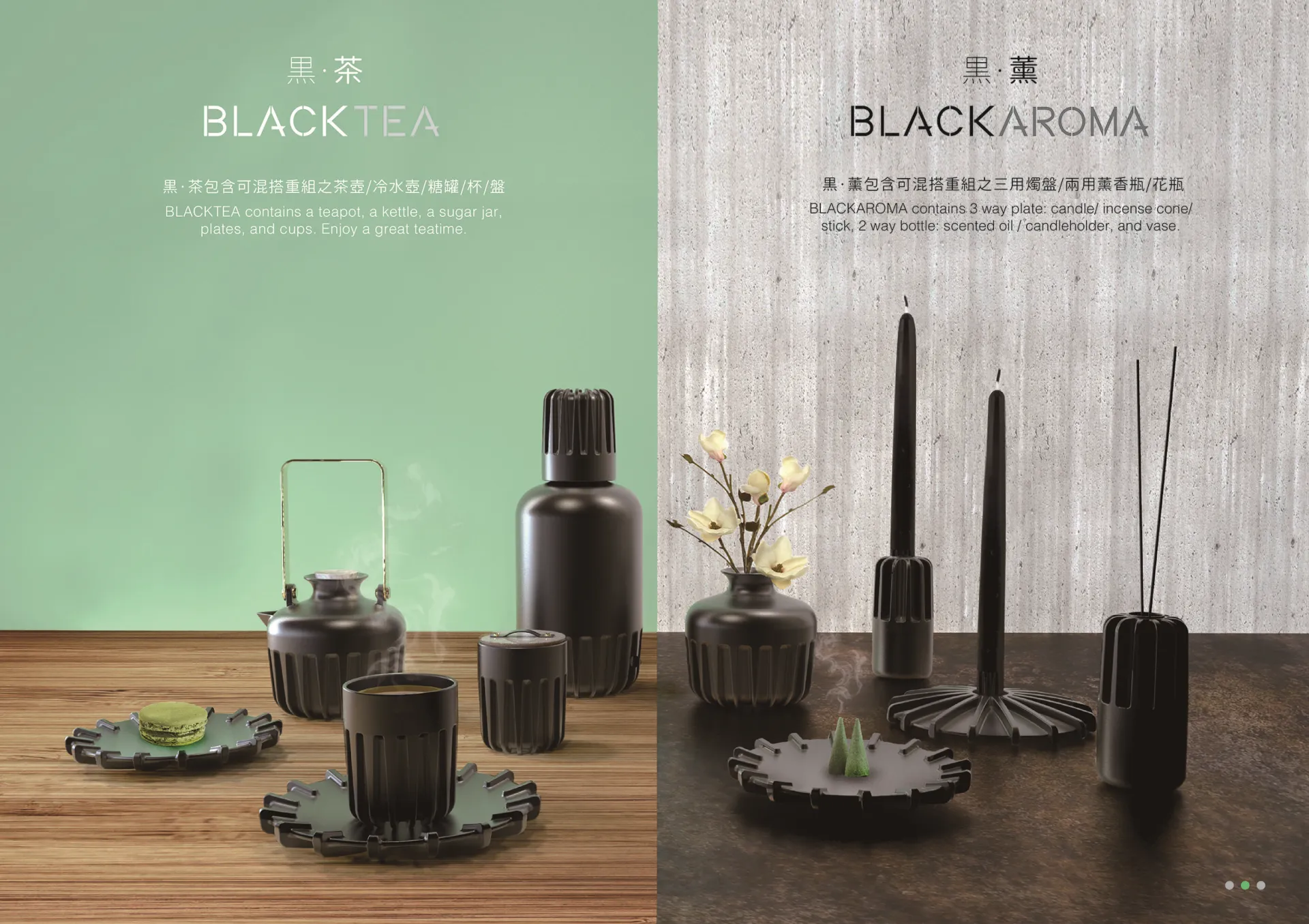 《BLACKTAIL 小黒尾巴》融合東西方器皿文化，植入現代工業精神，以常見於散熱鰭片及模具肋條等工業化產物重新詮釋新形態的摩登生活道具。