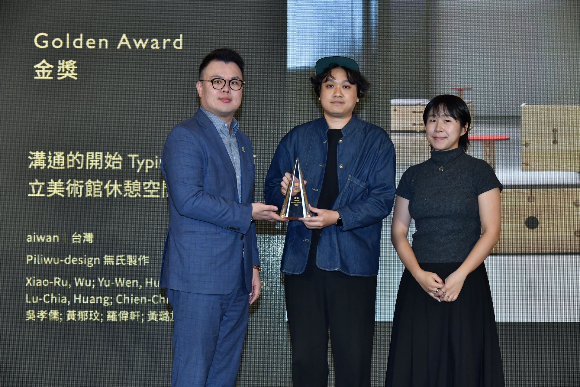 工業設計類金獎(台灣)「溝通的開始Typing..._臺北市立美術館休憩空間規劃」