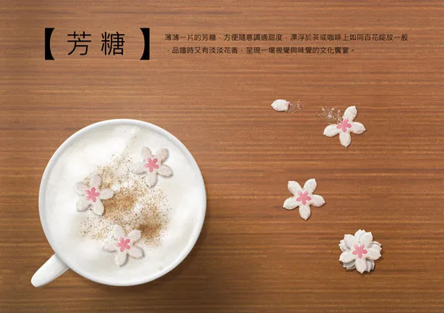 芳糖