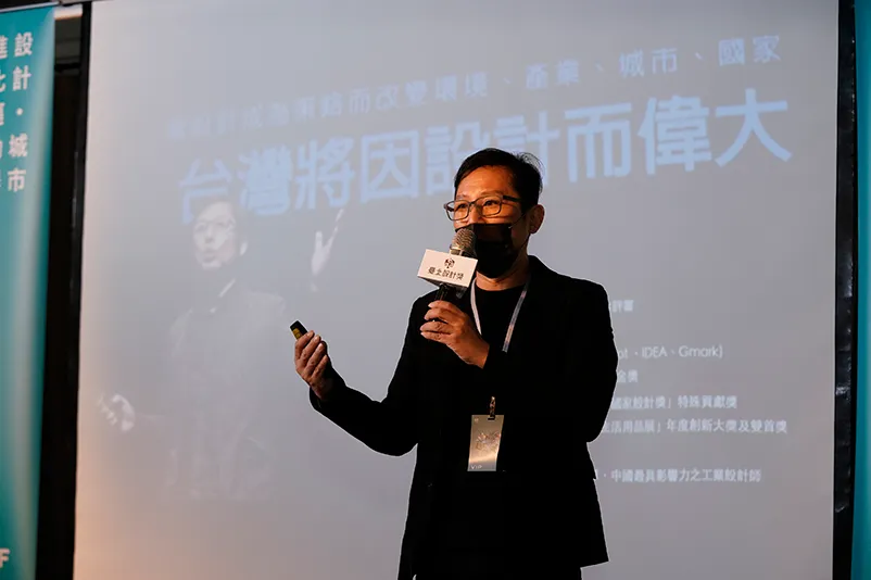 奇想創造事業股份有限公司 謝榮雅董事長分享——產業加值的設計思維