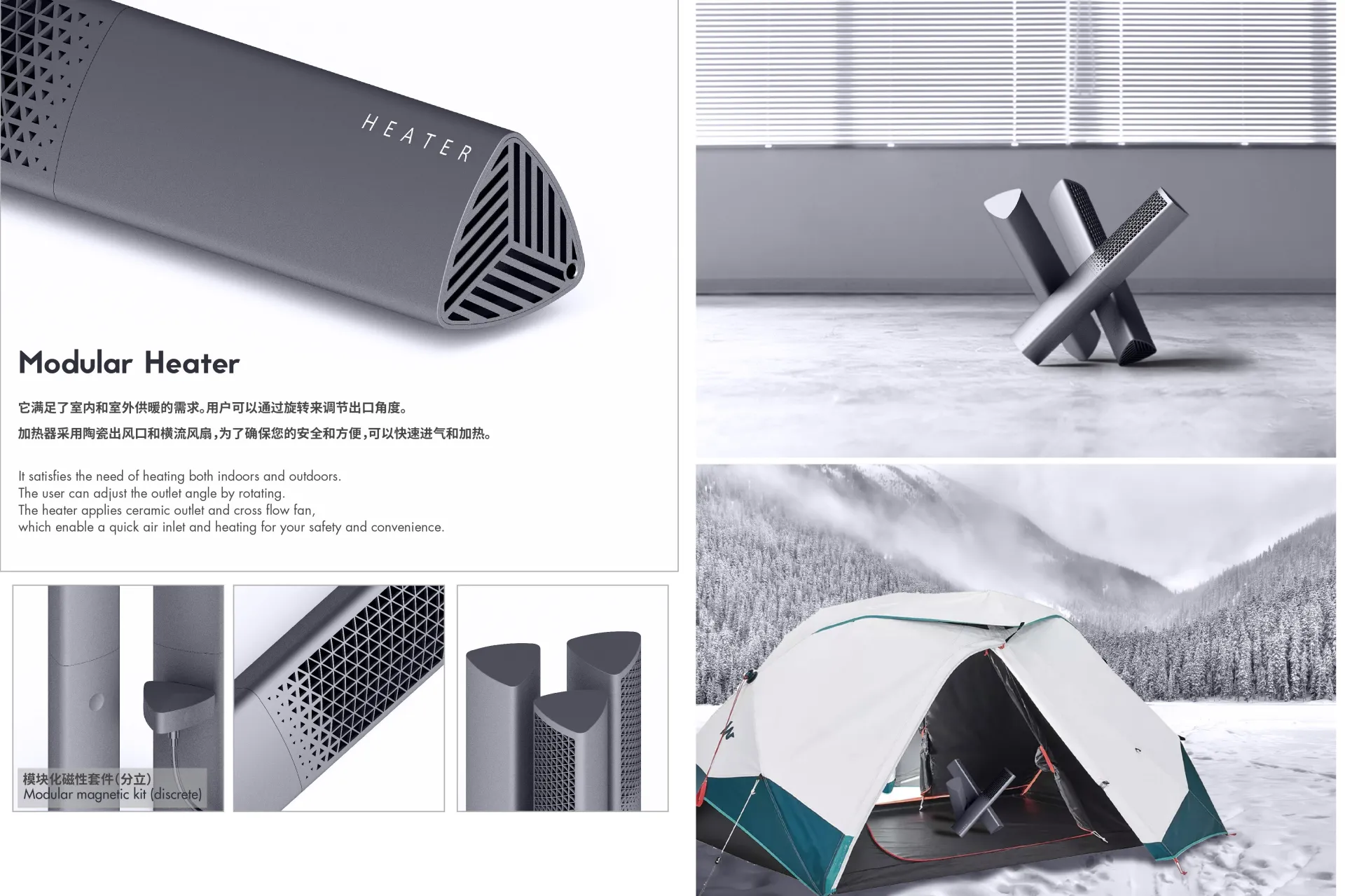 模块化取暖器产品小巧轻便，巧妙地旋转磁吸结构方便用户折叠收纳，满足在室内和户外进行取暖，用户可以旋转调节出风角度
