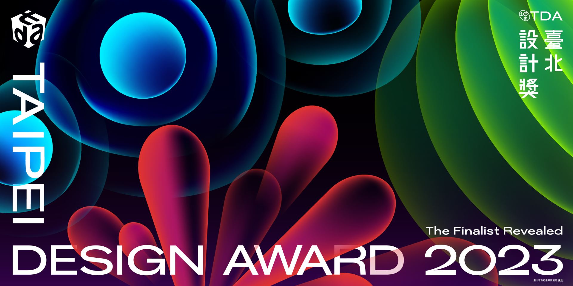 The Award list of 2023 Taipei Design Award!!!