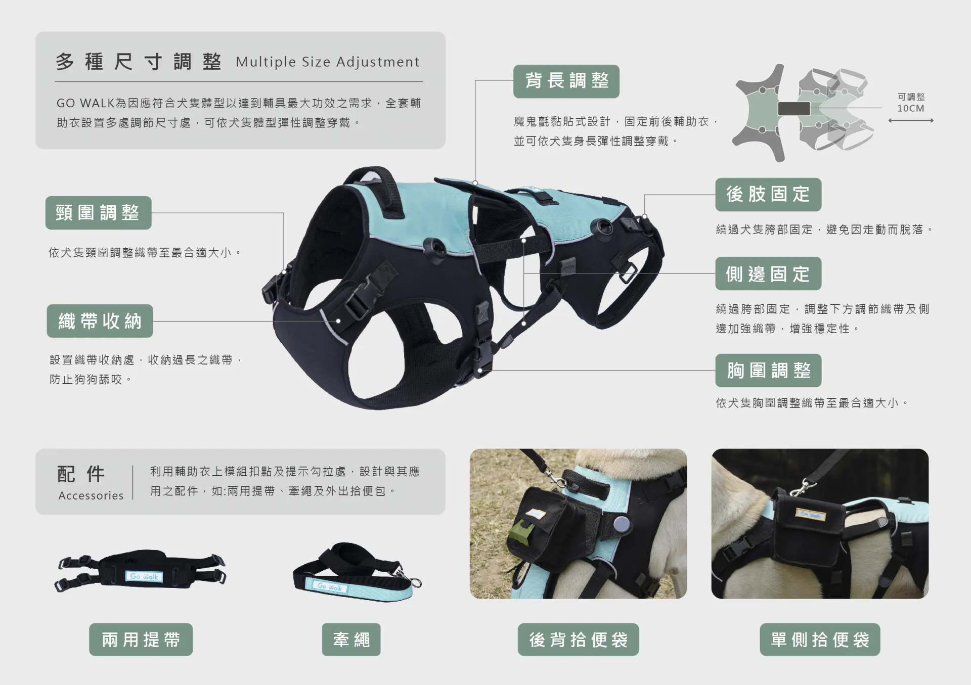 依犬隻類型設計有大、中、小三種尺寸