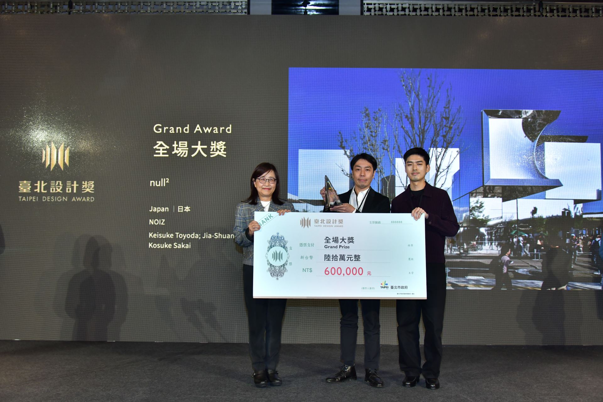 林奕華副市長頒發最高榮譽全場大獎予獲獎團隊